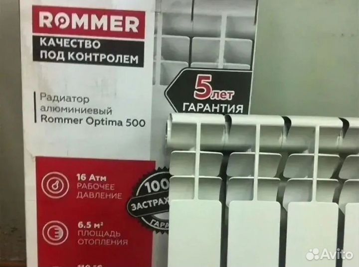 Радиатор алюминиевый Rommer Optima 500 (4 сек.)