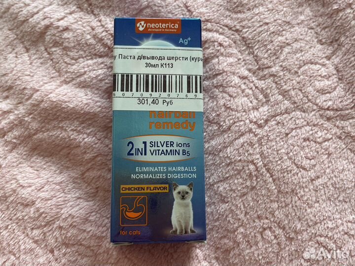 Паста для вывода шерсти Cliny