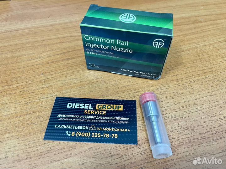 Распылитель dlla157p1425
