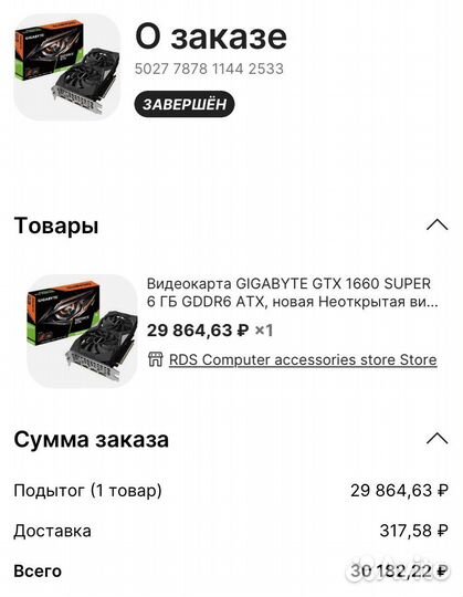 Игровой компьютер