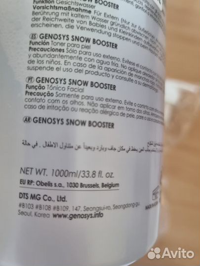 Тоник для лица