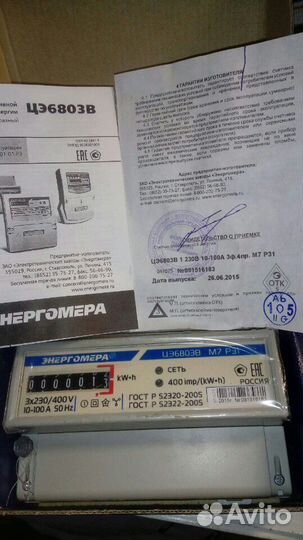 Электротовары