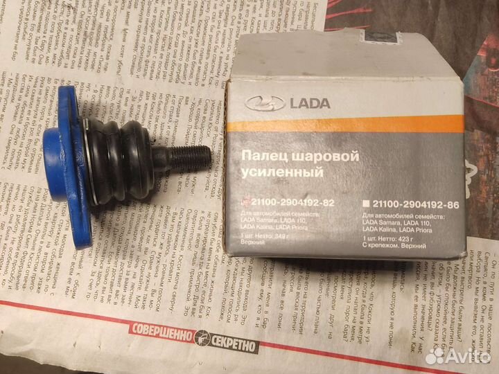 Палец шаровой усиленный