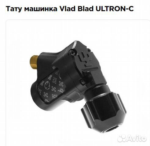Тату машинка, тату оборудование Vlad Blad