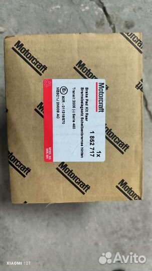 Тормозные колодки форд транзит 2006-2014