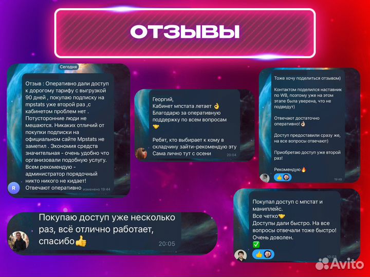 Складчина MPStats / мпстатс доступ