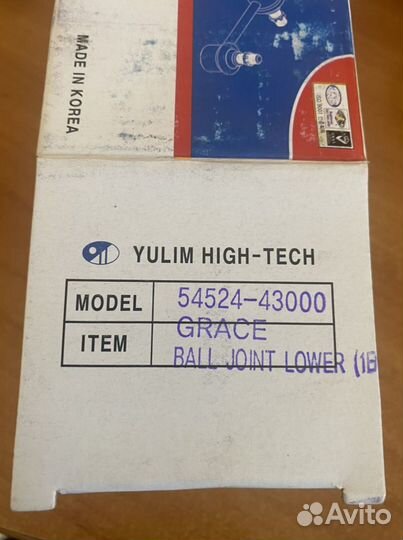 Опора шаровая нижняя hyundai Porter1,Porter 2