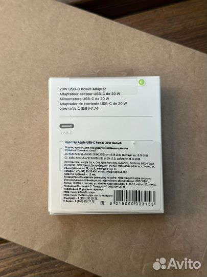 Apple адаптер USB TypeC 20W оригинал новый
