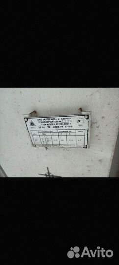 Трансформаторы продам в Перми