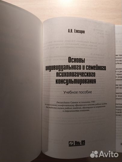 Психология