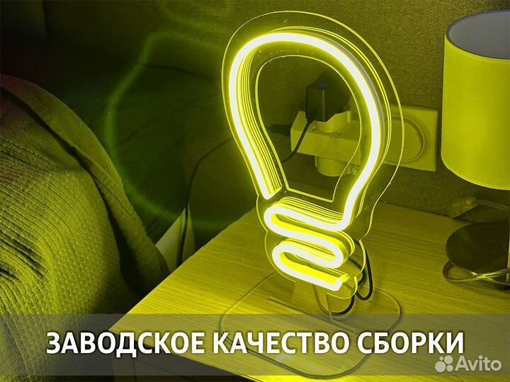 Неоновая вывеска слова из неона