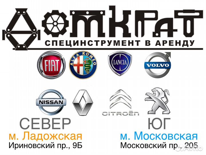 Специнструмент в аренду / аренда специнструмента