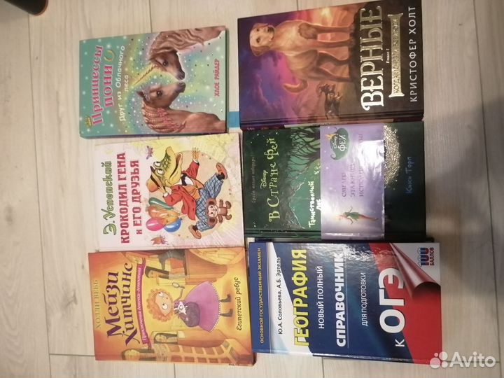 Книги. Книги детские. Школьные. Фентези