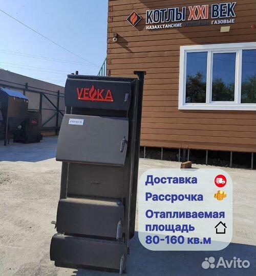 Твердотопливный котел