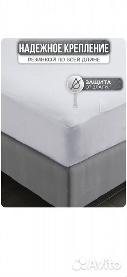 Наматрасник 160 200