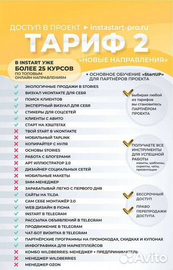 Обучение, курсы