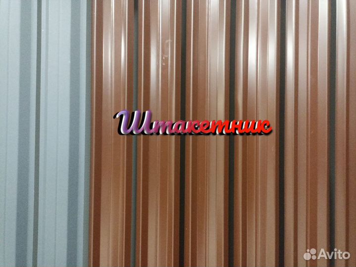 Штакетник Металлический Twin Grand Line