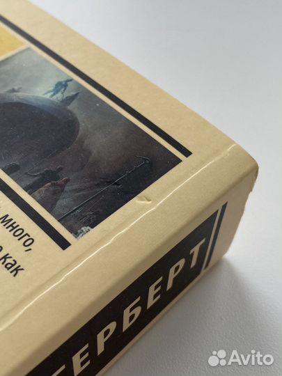 Фрэнк Герберт 