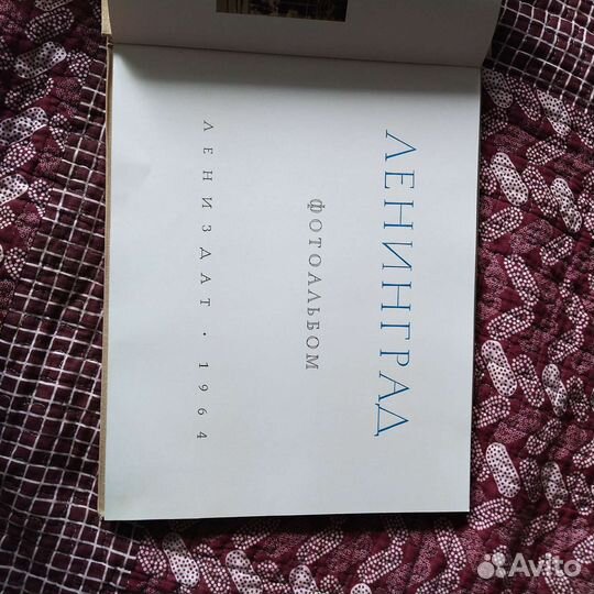 Фотоальбом Ленинград 1964год