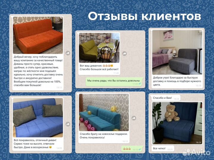 Диван аккордеон Джанкой