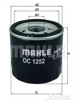 Фильтр масляный