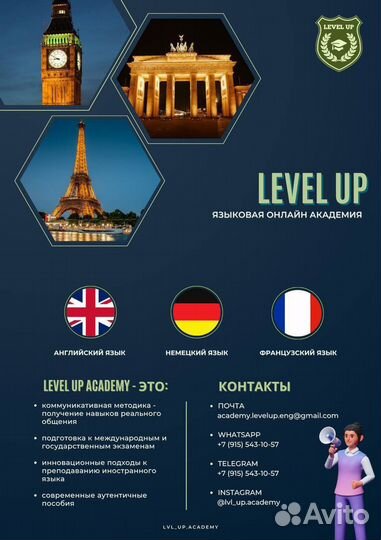 Английский язык