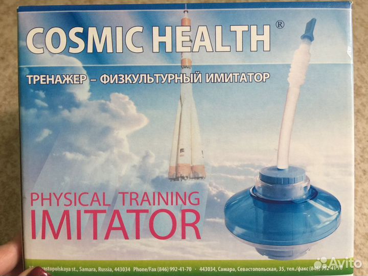 Тренажер - физкультурный имитатор