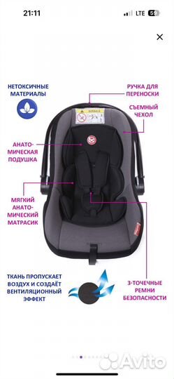 Продам автолюльку