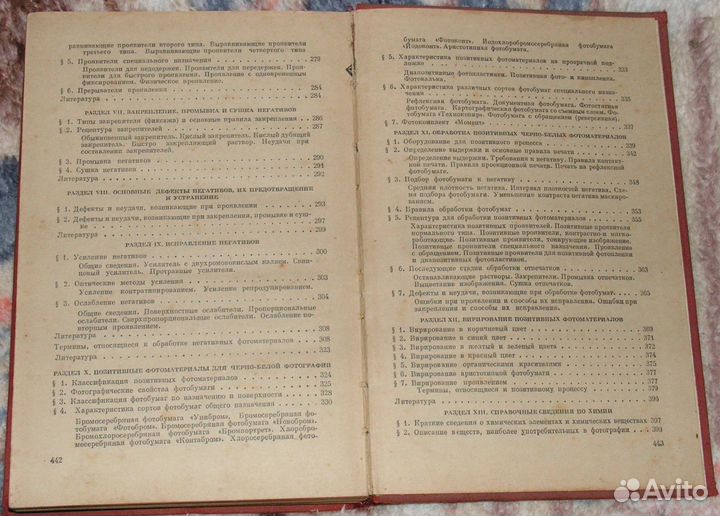 Книга фотсъёмка И обработка