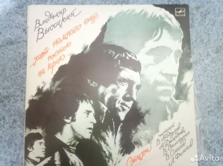 Коллекция виниловых пластинок высоцкого