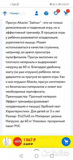 Игрушка прыгун зайчик