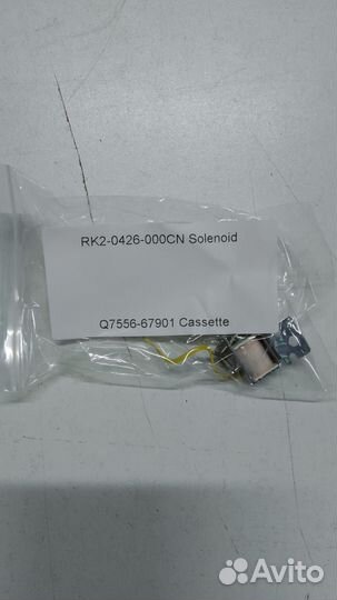 RK2-0426-000 Соленоид