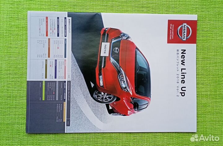 Каталог Nissan 2018 (New Line Up) vol.2