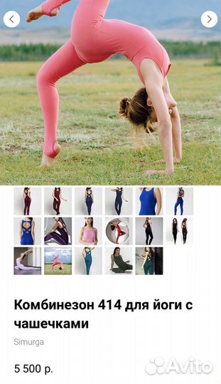 Одежда для спорта фитнес йога