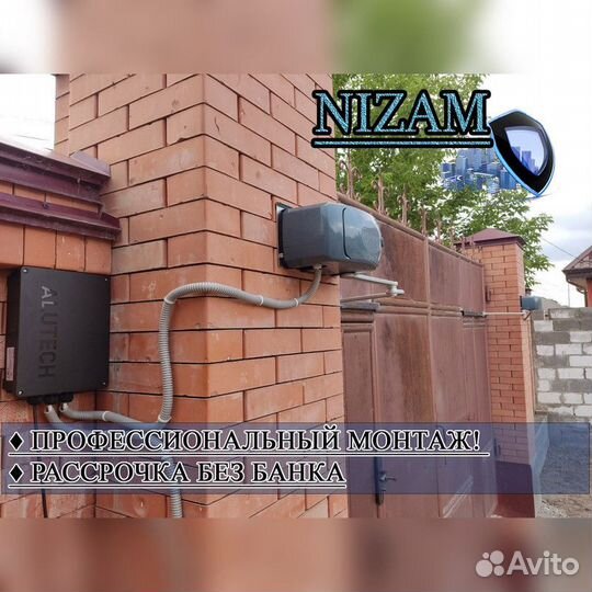 Автоматика для ворот