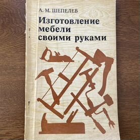 Шепелев А. М. - купить книги автора или заказать по почте