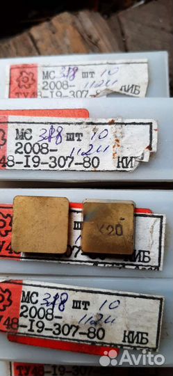 Твердосплавные пластины для резцов