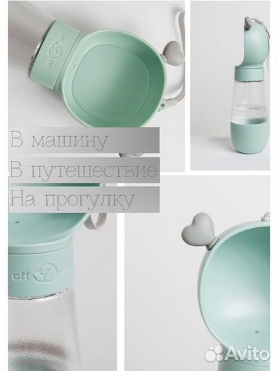 Поилка для собак дорожная, поилка для кошек