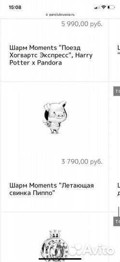 Браслет пандора с шармами оригинал