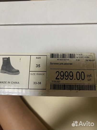 Ботинки для девочки демисезонные 35 размер