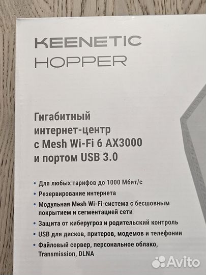 Keenetic Hopper kn 3811 Wi-Fi 6 AX3000 USB 3.0 4po