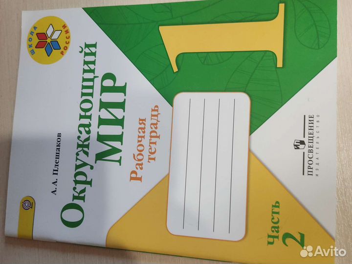 Рабочая тетрадь