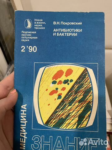 Антибиотики и бактерии