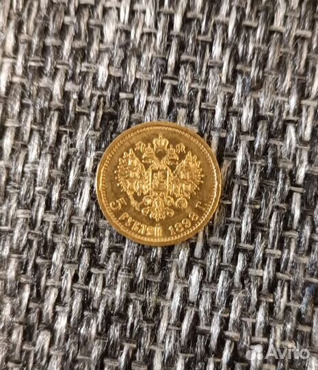 Пять рублей николай II золото