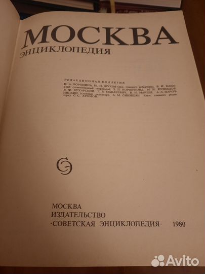 Энциклопедия, словарь, справочник