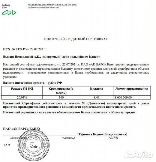 Ипотека без первоначального взноса