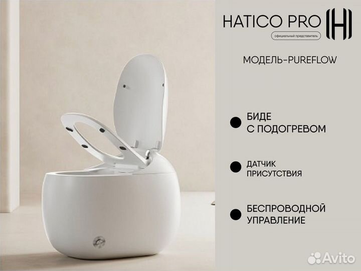 Умный унитаз напольный Hatico PureFlow