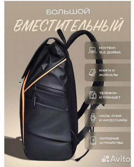 Рюкзак для ноутбука