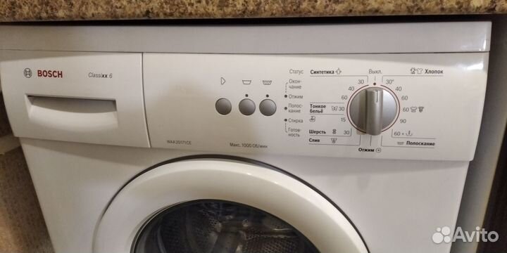 Стиральная машина bosch б/у