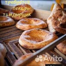 Пекарь на тандыр